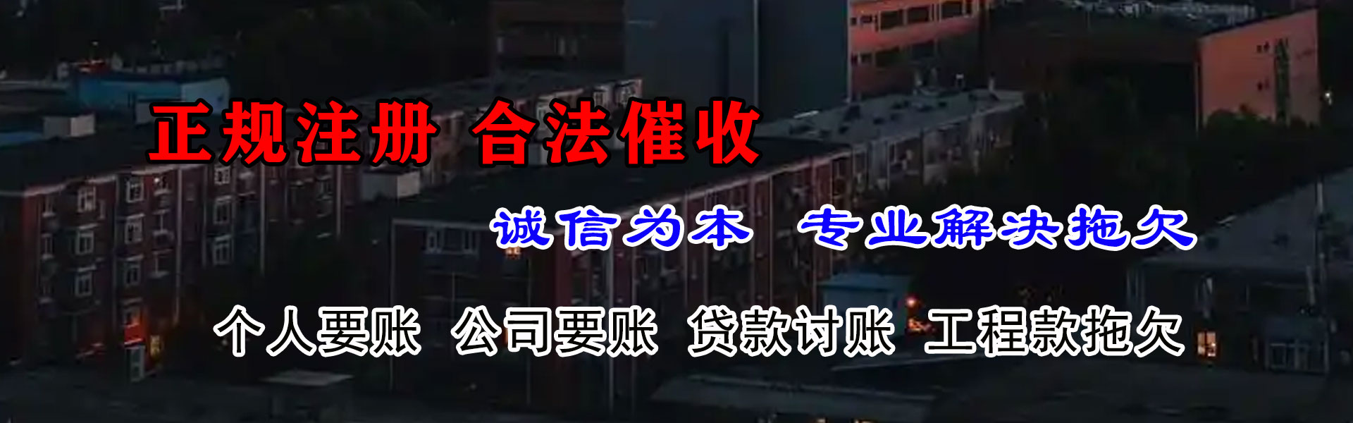 哈巴河清账公司